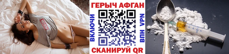 mega маркетплейс  Астрахань  ГЕРОИН Афган  дарнет шоп 