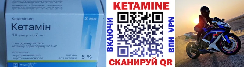 КЕТАМИН VHQ  площадка как зайти  Астрахань 