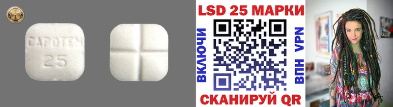 Лсд 25 экстази кислота  кракен маркетплейс  Астрахань 