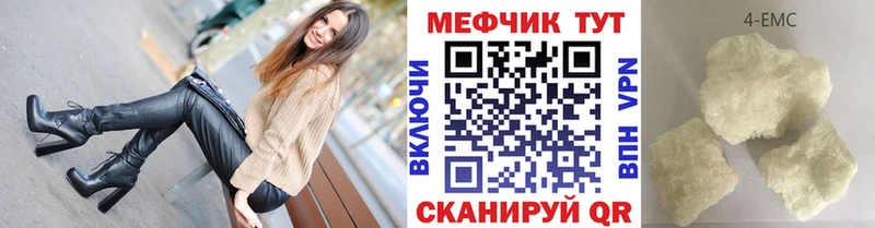 МЕФ кристаллы  Астрахань 