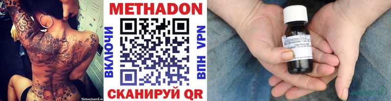 это официальный сайт  Астрахань  Метадон мёд 